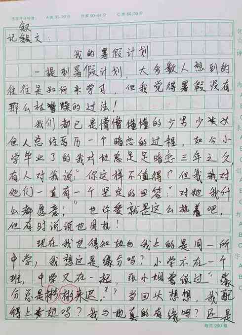 火龙果的文章怎么写：三年级500字作文指导