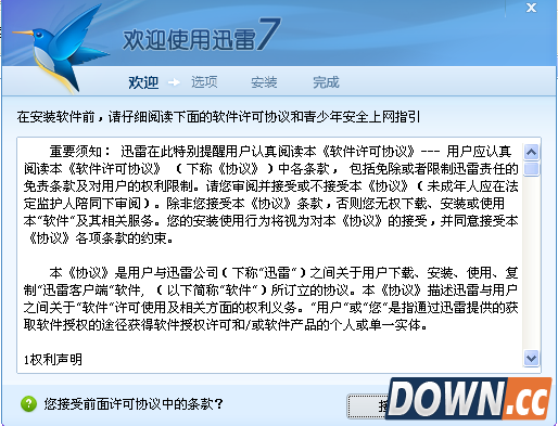 迅雷80字：迅雷简介及迅雷TF评论精选与迅雷资讯汇总