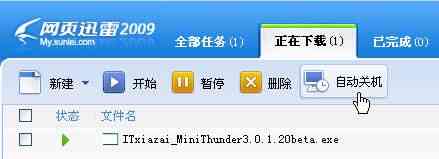 迅雷80字：迅雷简介及迅雷TF评论精选与迅雷资讯汇总