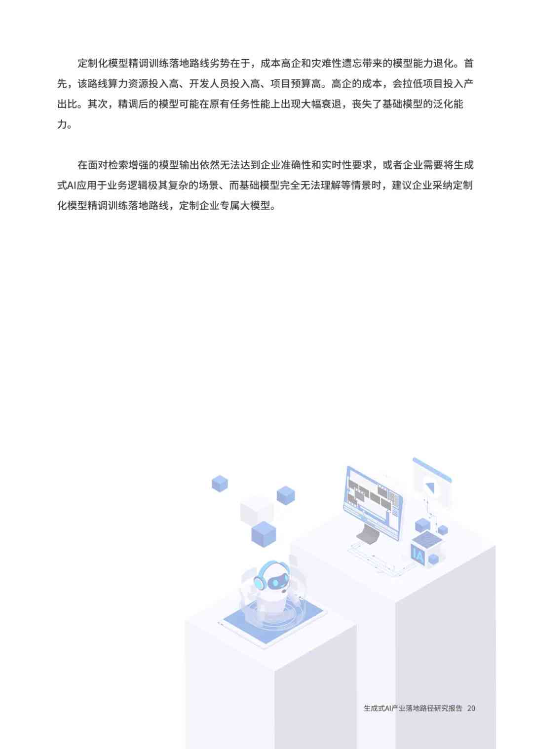 ai一键生成总结报告