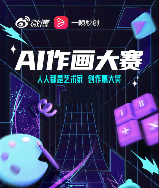 ai创作绘画获奖名单公布