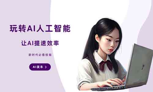 创作者AI助理：揭秘人工智能在内容创作中的应用与未来发展前景