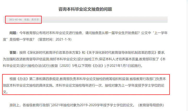 华中科技大学开题报告查重政策详解：查重要求与注意事项