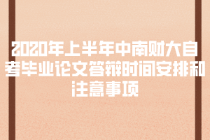 华工研究生本科生开题报告撰写指南：涵选题、格式、步骤及注意事项