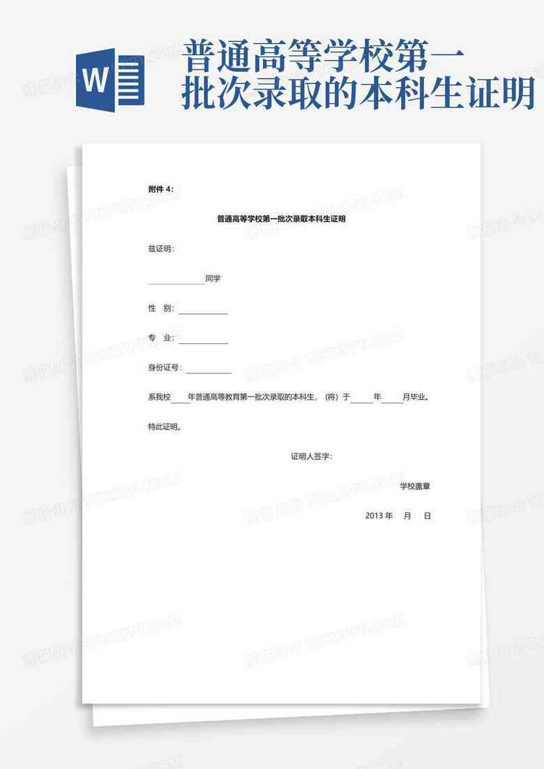 华工研究生本科生开题报告撰写指南：涵选题、格式、步骤及注意事项