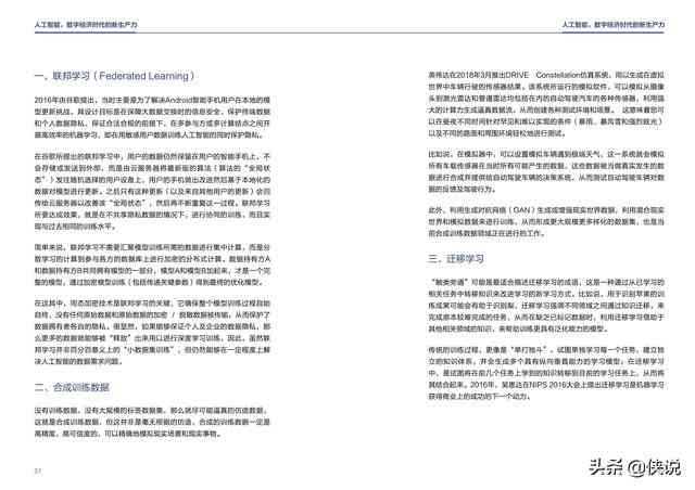 人工智能应用实践报告：综合收获、心得体会与未来展望