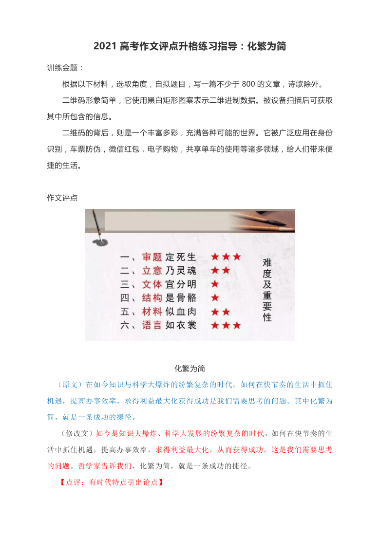 全方位指南：如何撰写满分作文及常见问题解答