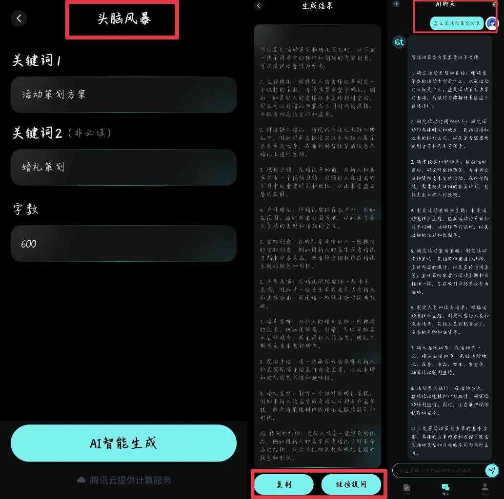 AI智能文案自动生成工具：一键解决多样化内容创作需求与相关问题