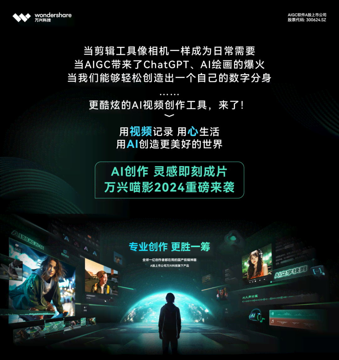 晨辉影视AI文案创作，诚邀行业精英共襄举