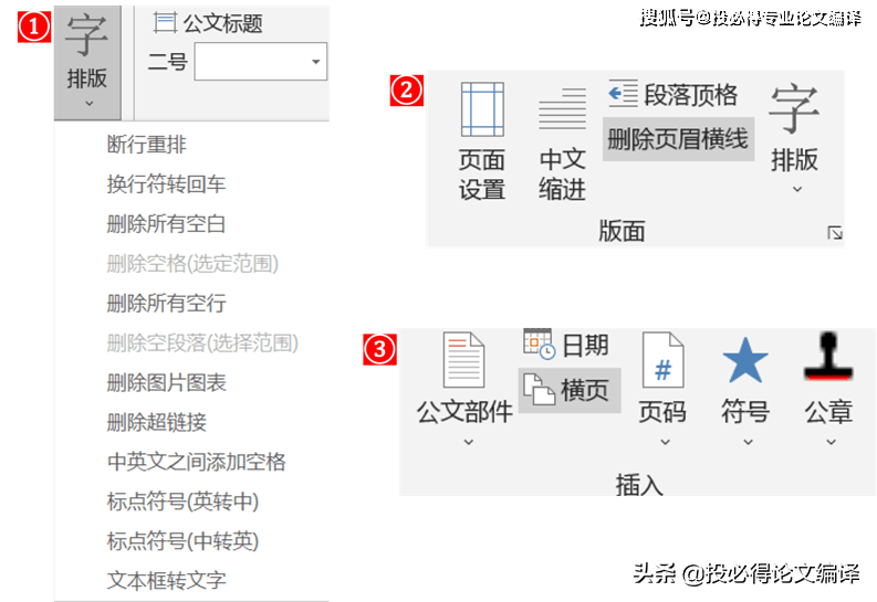 提升论文写作效率：必备常用软件与工具精选