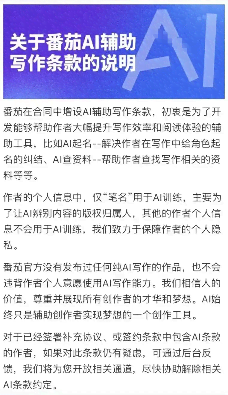 ai写作分镜文案怎么做