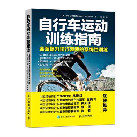 全面健身指南：健身照片配文与灵感汇编