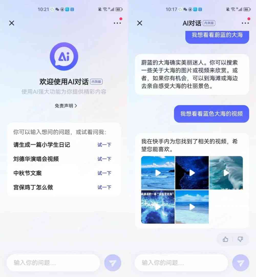 闪闪壁纸ai创作者平台