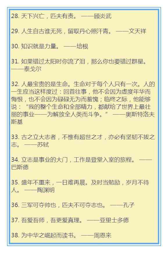 用于写作的：集成人物素材、名人名言、优美句子、诗句及辅助工具