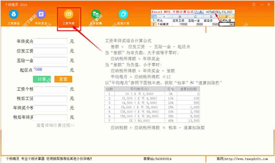 ai精灵的使用方法：如何运用脚本赚钱与实用技巧解析