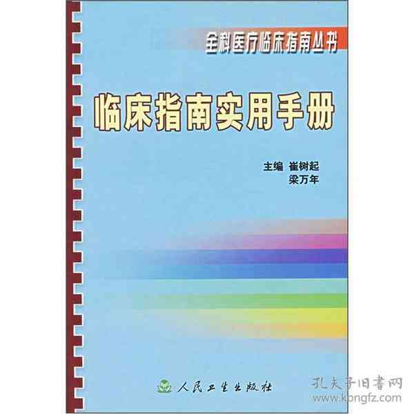 个性化自传创作攻略：全面实用模板指南