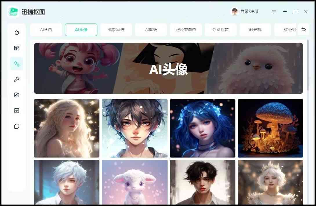 探索AI绘画：热门头像创作软件一览与选择指南