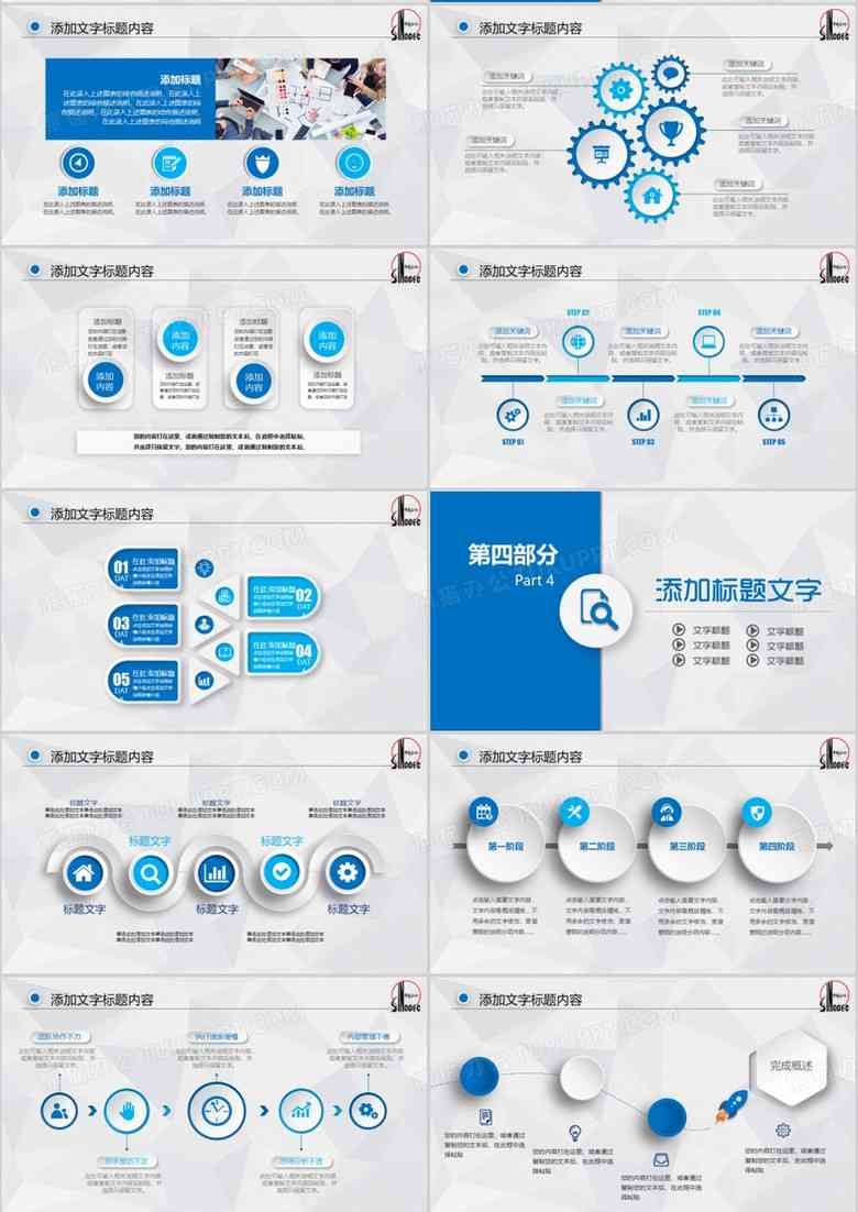 如何制作工作总结：PPT、传片、PPT模板及表格攻略