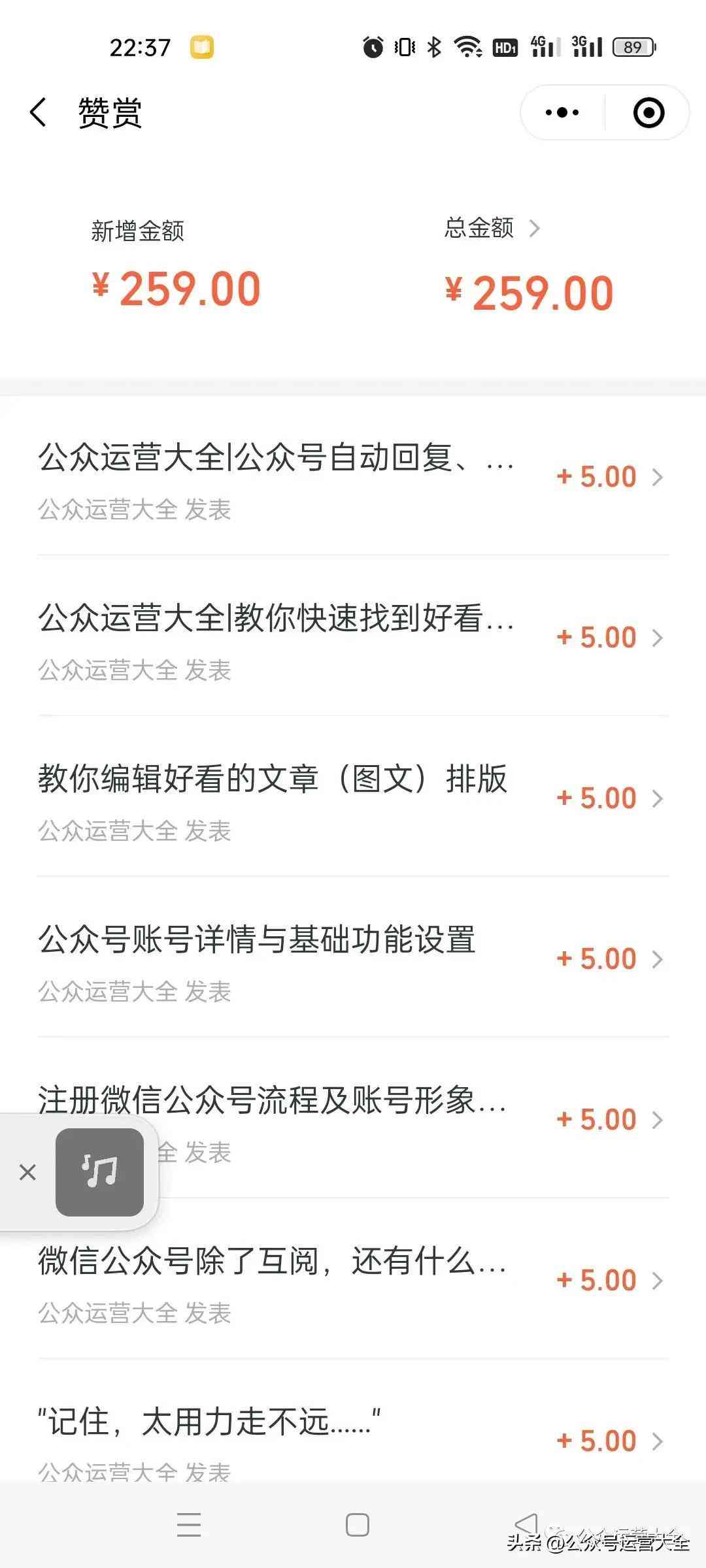 公众号爆文作者怎么赚钱：揭秘背后的收入来源与含义