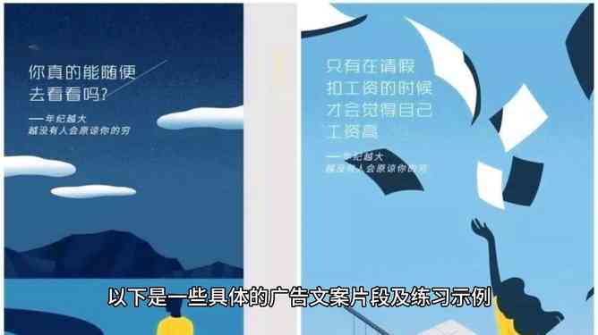 ai广告文案的实训步骤有哪些方面：全面解析与内容详述