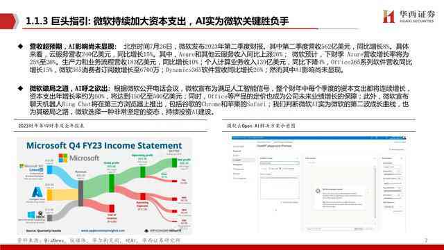 AI文案编写价值的深度解析：全面解答用户关于AI文案创作的疑问与效益