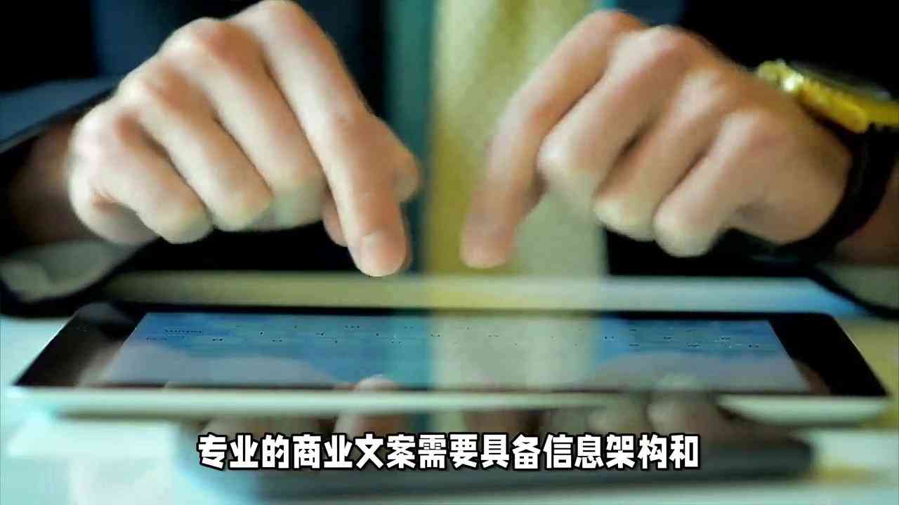 全方位文案创作助手：打造专业级营销内容的必备工具