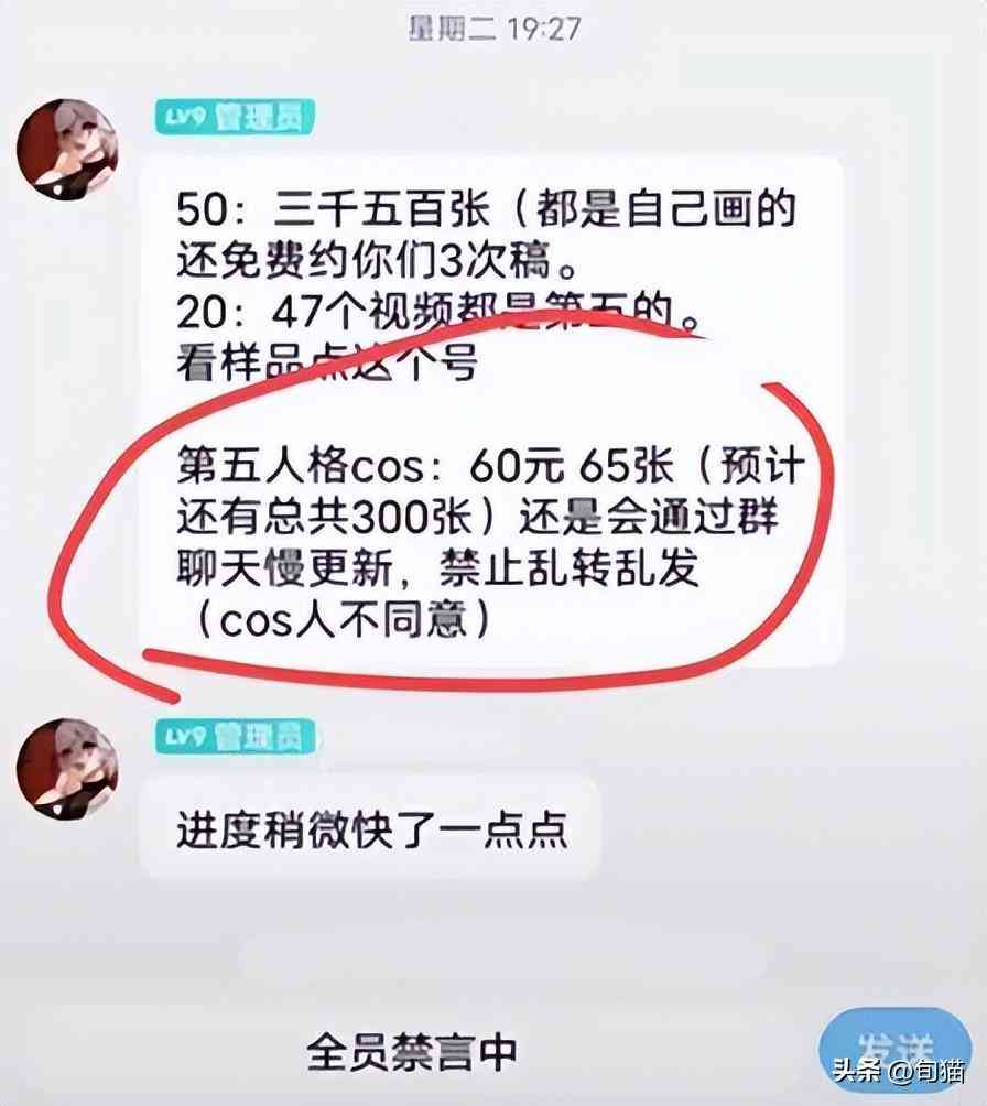 ai边装文案