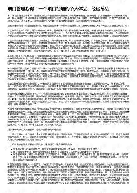 '基于AI实训项目的心得体会与关键收获总结范文：技术实践与职业成长感悟'