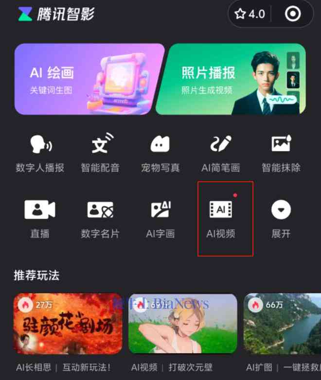 腾讯智影AI智能创作工具有哪些优势