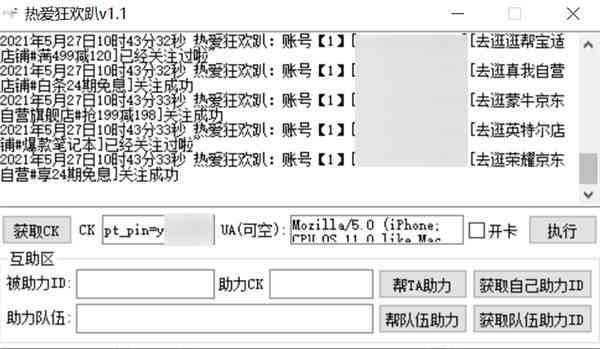 nnai脚本放哪里：2021脚本使用与写作教程，插件应用及合集8.1详解