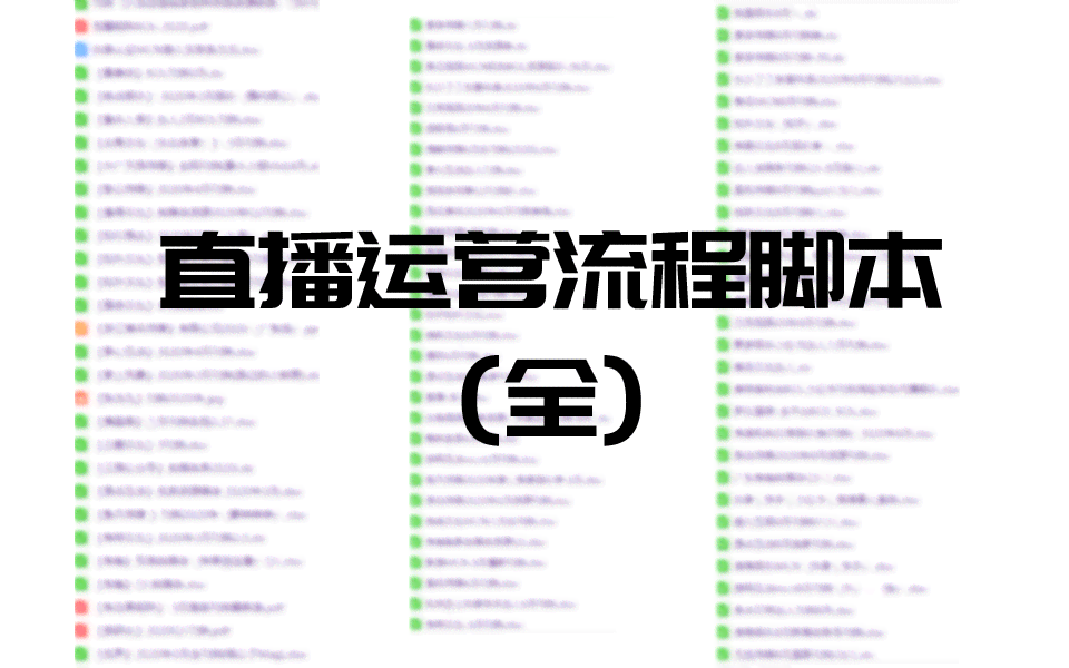 电商营销脚本撰写指南：实战技巧与高效策略