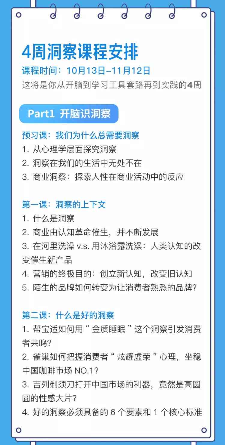 电商营销脚本与创意文案撰写攻略