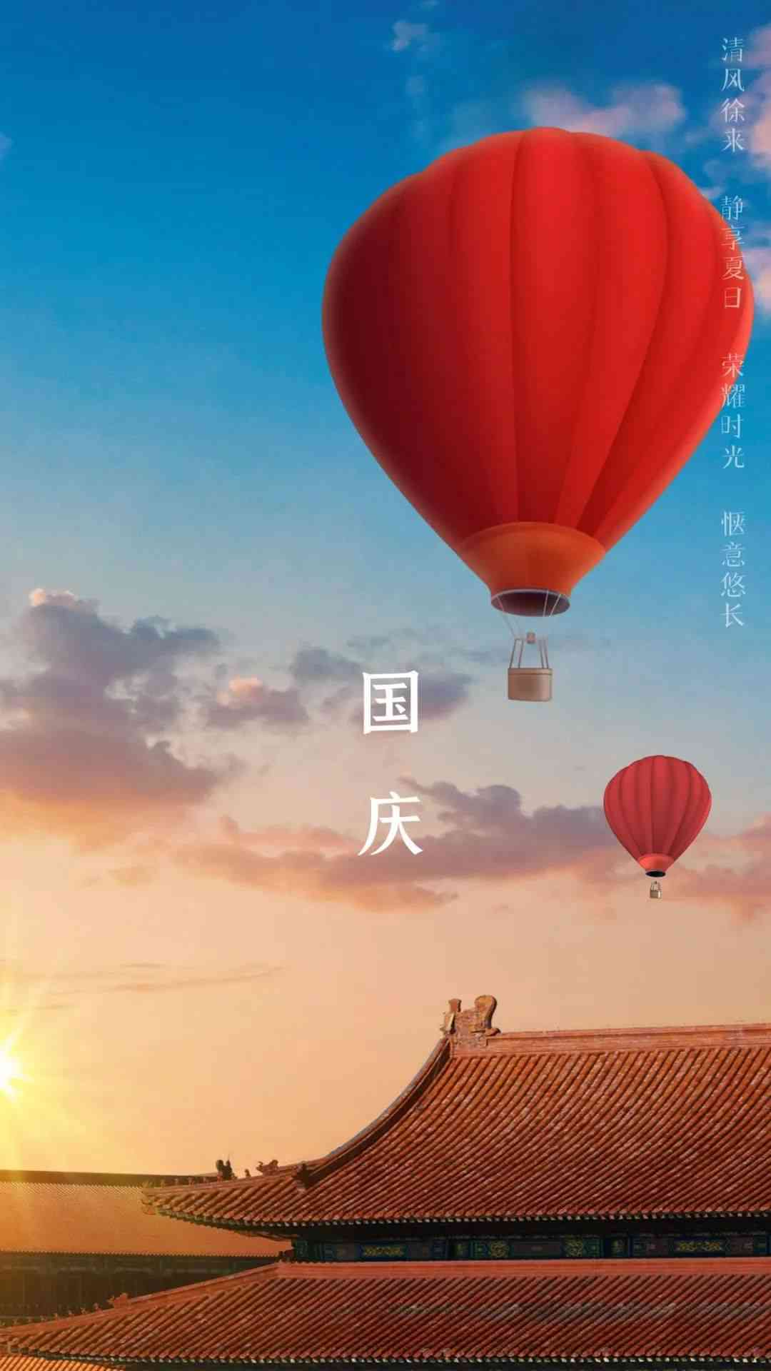 AI赋能：国庆节创意文案与福语句大全，为祖国华诞献上诚挚庆生