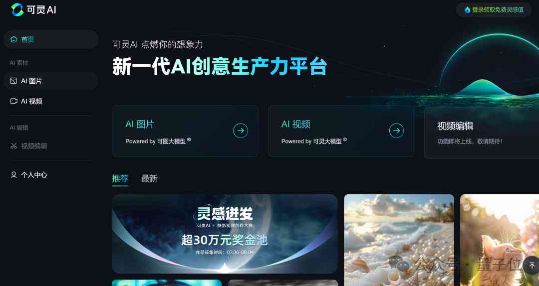 智能AI文案生成器：GitHub开源项目精选与实战应用