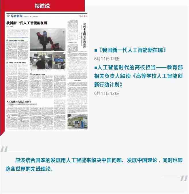 '人工智能助力两高工作报告全新亮相：早播报解读重点亮点'