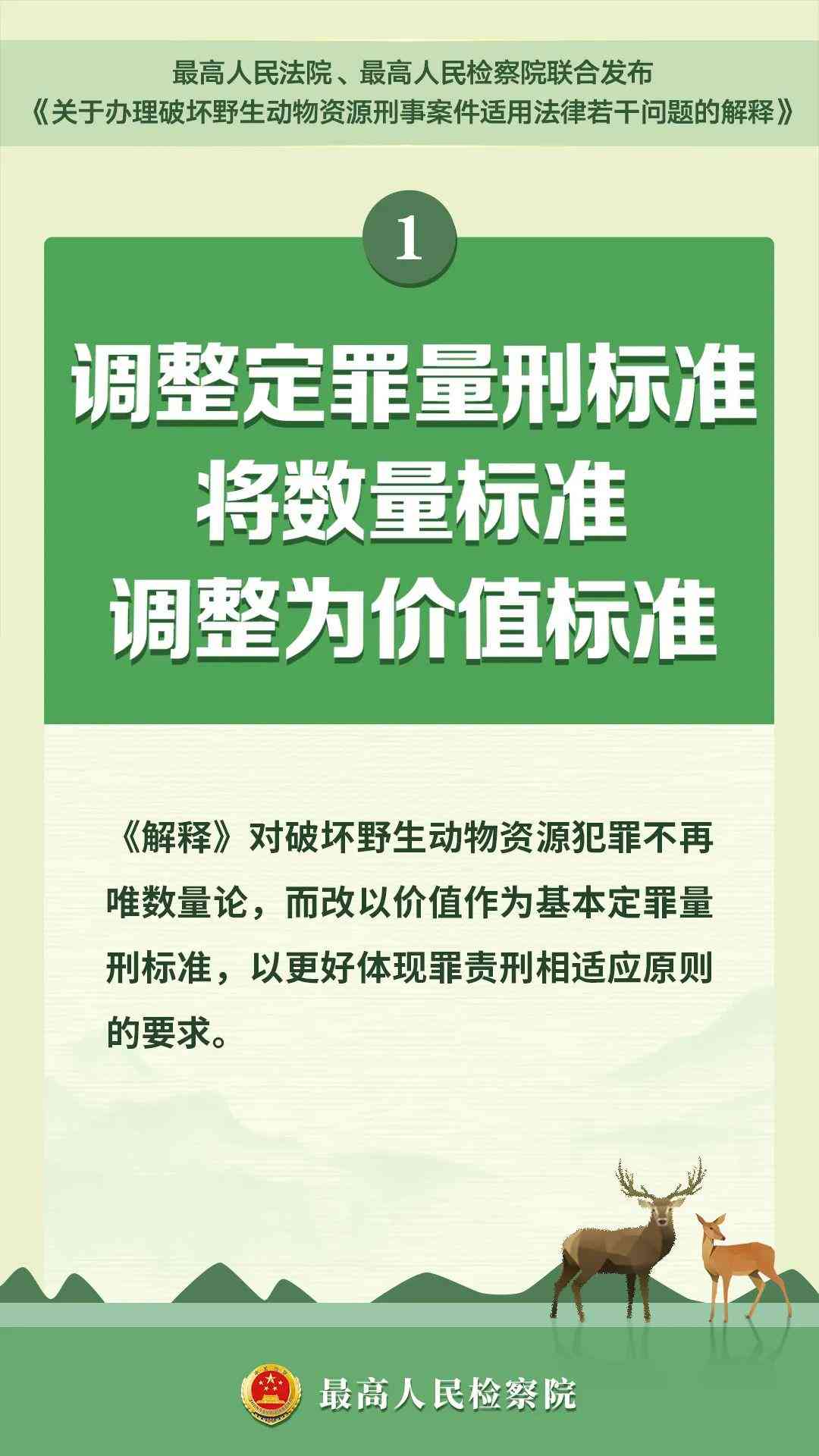 '人工智能助力两高工作报告全新亮相：早播报解读重点亮点'