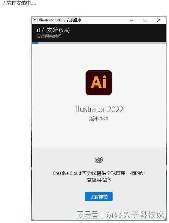 'AI程序运行中断如何恢复——解决AI显示已停止工作问题指南'