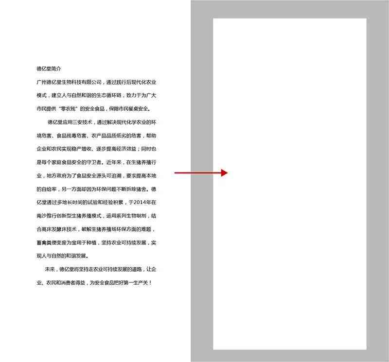 AI辅助下的文案排版与对齐技巧：全面攻略，解决多种文本对齐需求