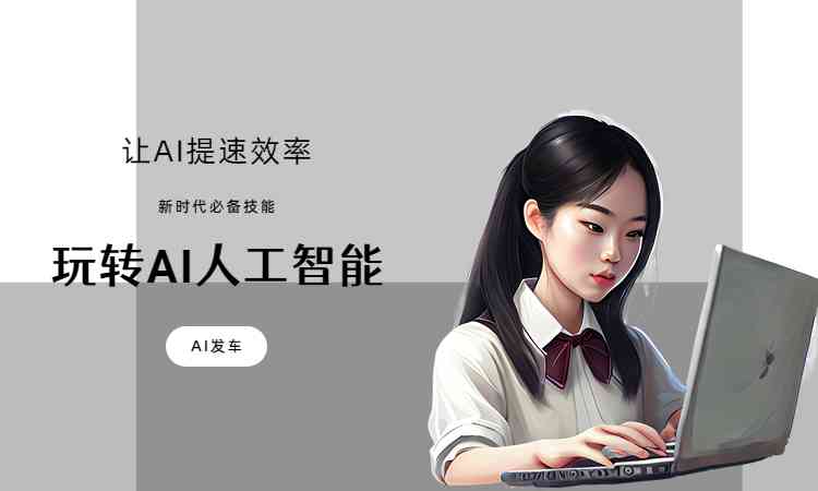 轻颜ai创作为什么一直在50分