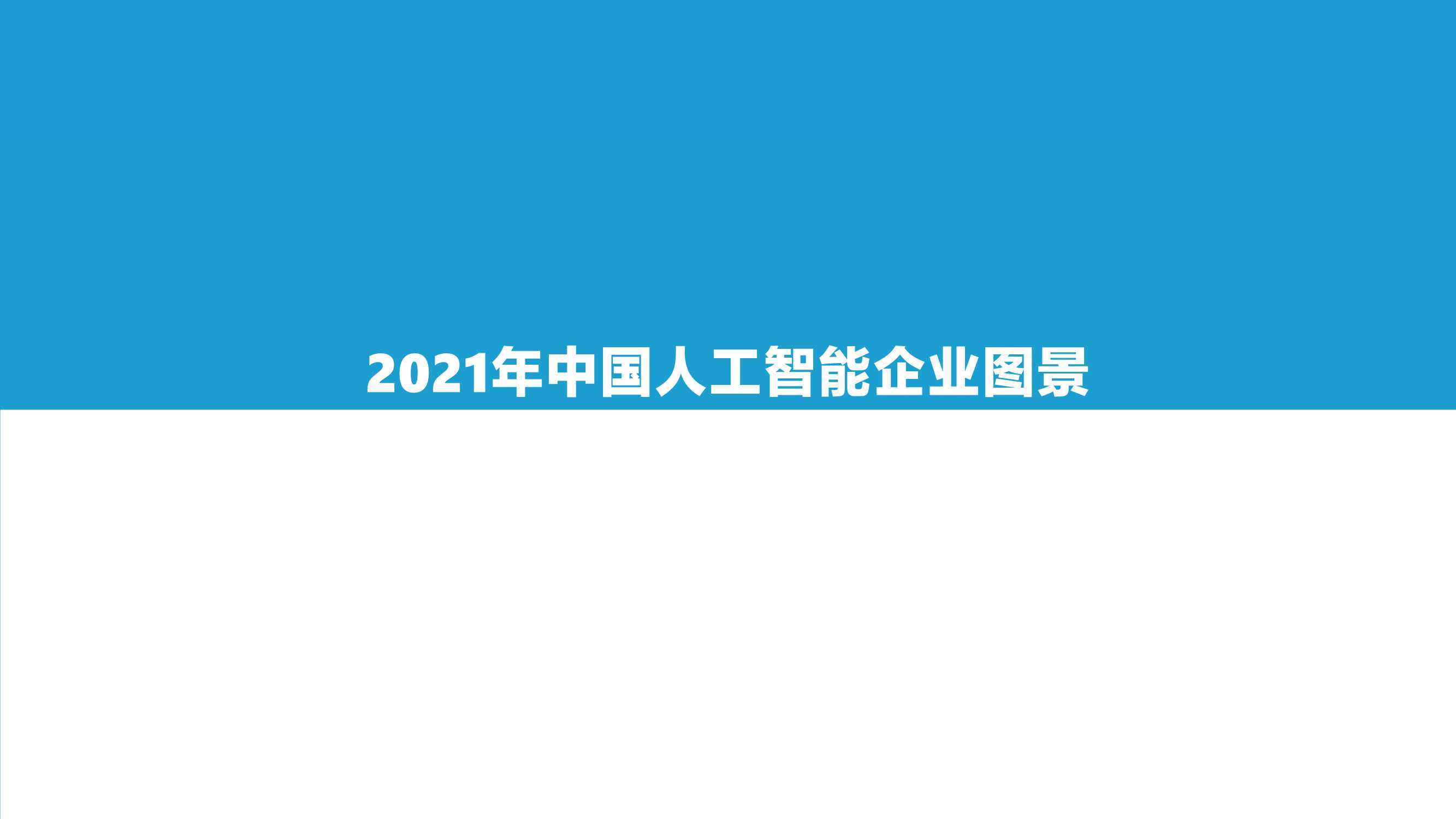 全面评测：微信公众号AI写作软件Top榜单，满足多样化写作需求