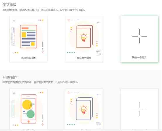 微信公众号写作软件有哪些：好用的免费软件推荐与特点分析