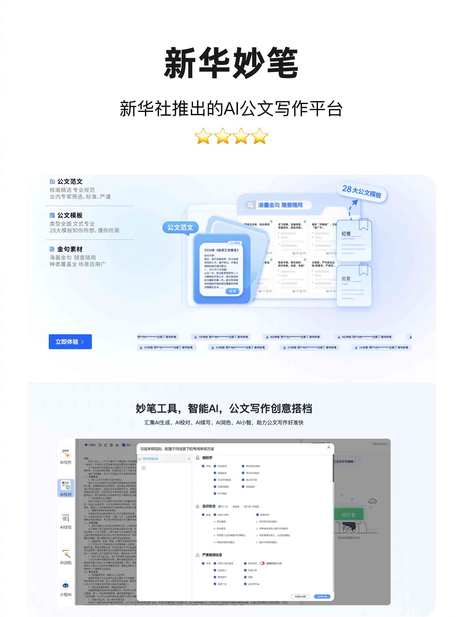 微信公众号ai写作软件