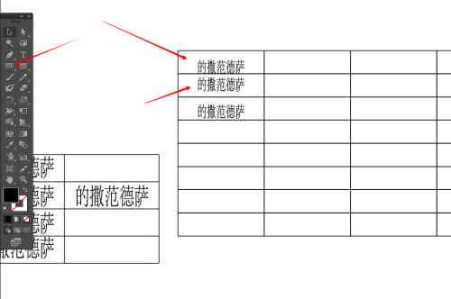 ai怎么做表格及表情包，调整间距与文字布局