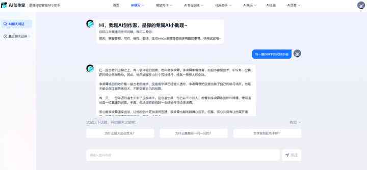 AI写作助手使用指南：全面解析应用技巧与常见问题解决