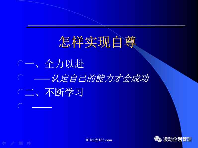 ai办公工作文案怎么写吸引人：打造高效办公新体验的黄金法则