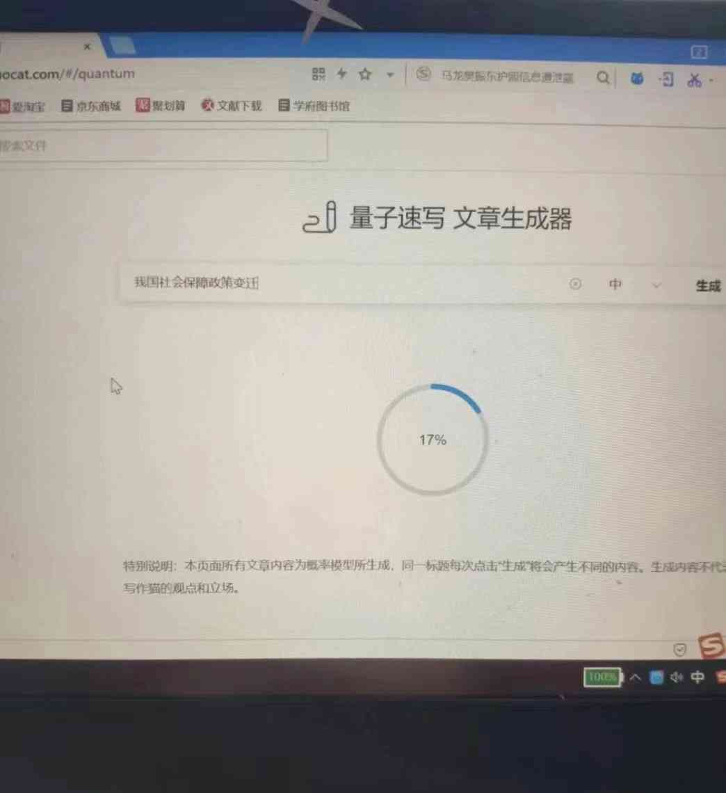 秘塔写作猫降重效果评测：功能、优势与用户使用指南