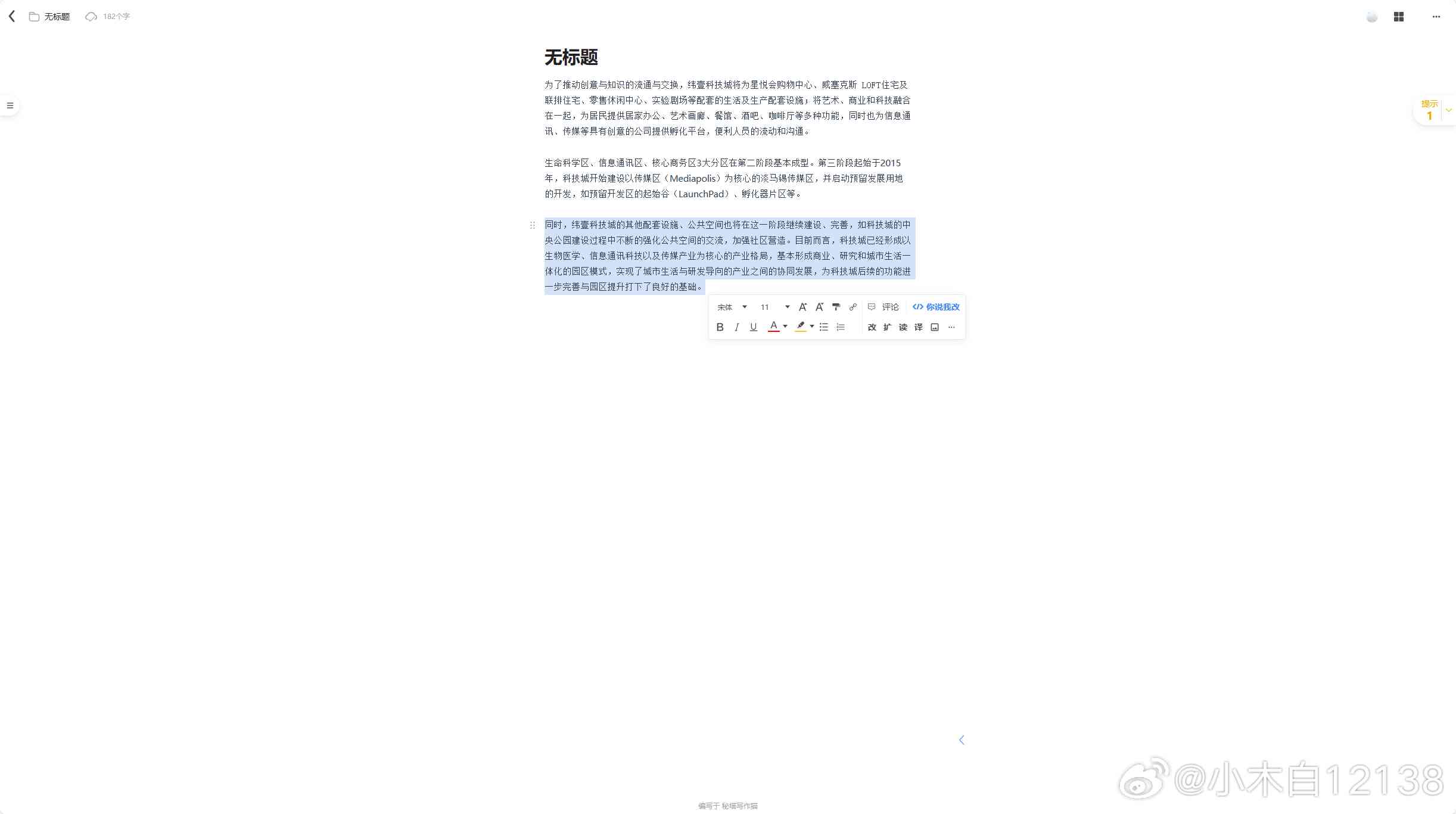 秘塔写作猫安全吗：官网、是否收费、使用体验及降重功能详解