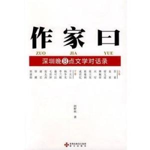 清华特色创意写作与文学构思课程