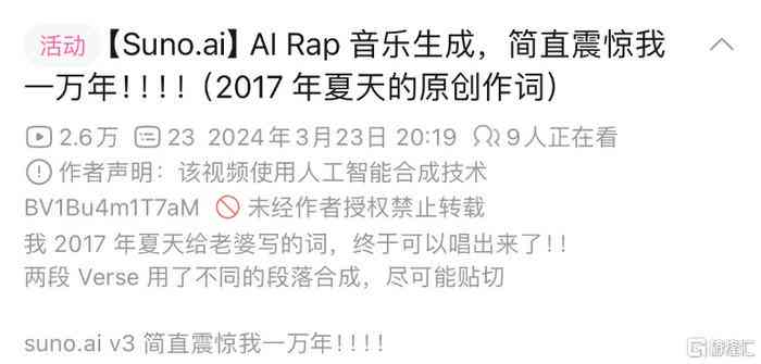 AI音乐创作新时代：如何通过抖音申请成为创作人并打造热门歌曲？