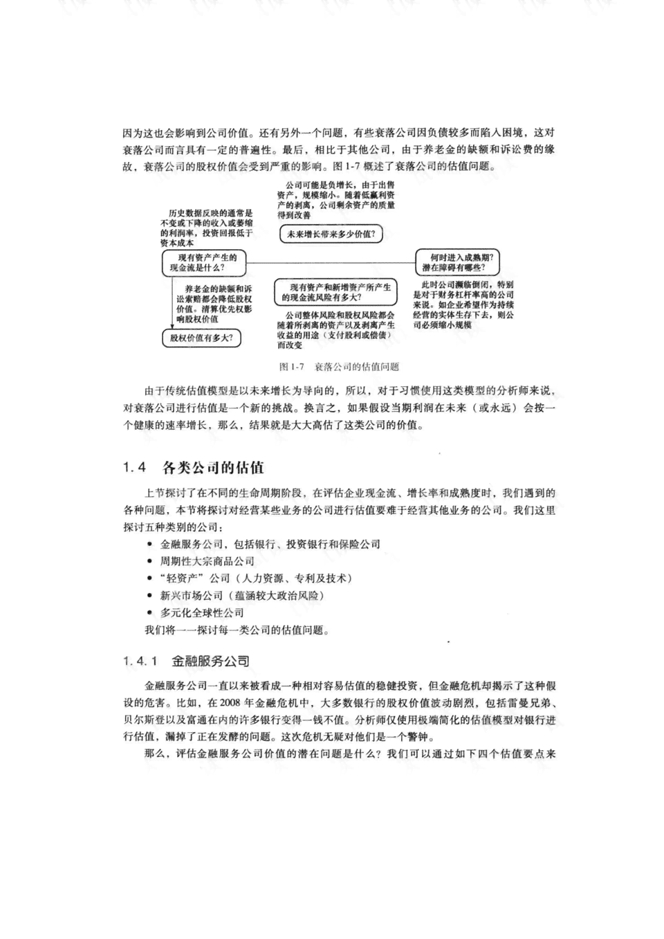 ai绘画营销案例分析报告范文：撰写技巧与精选案例大全